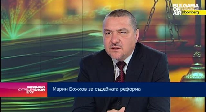 ВСС е лошо работещ орган, смята Марин Божков