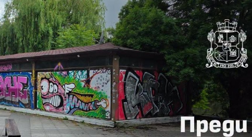 Столичната община събори 20-годишна незаконна постройка до езерото 