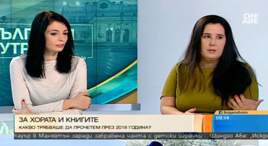 Продажбите на книги се увеличават, четем български автори
