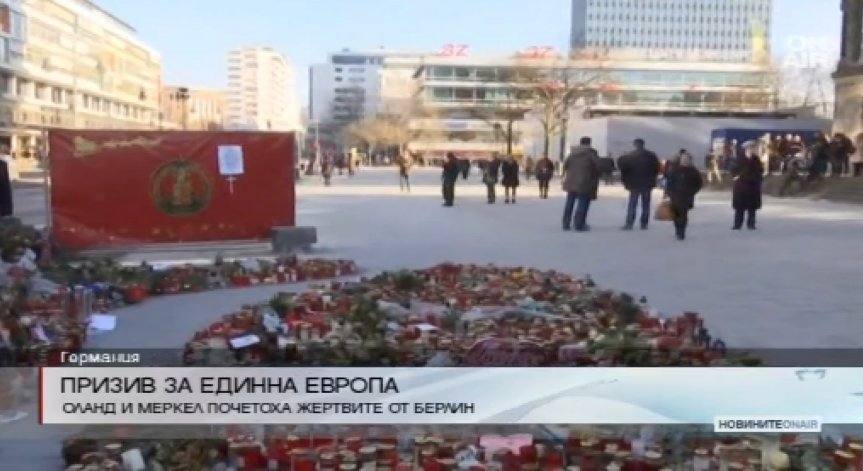 Призив за единна Европа