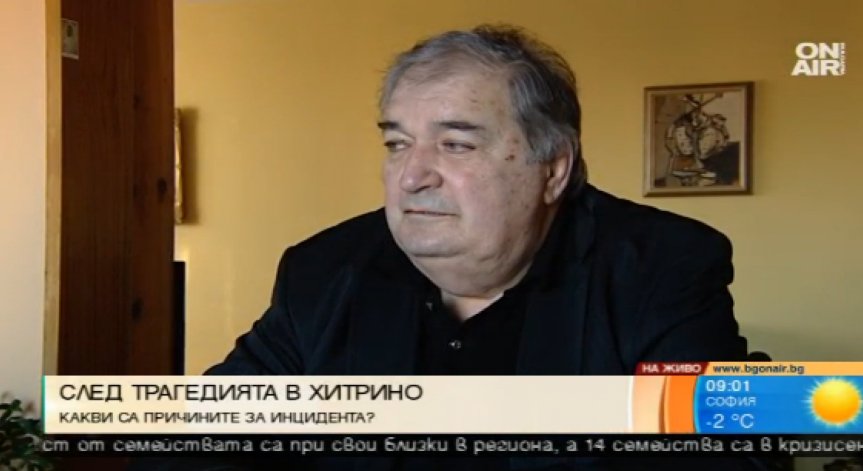 Иван Бояджиев: Трагедията в Хитрино е огромна!
