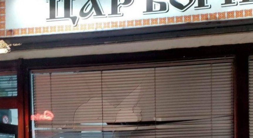 Официално закриха клуб 