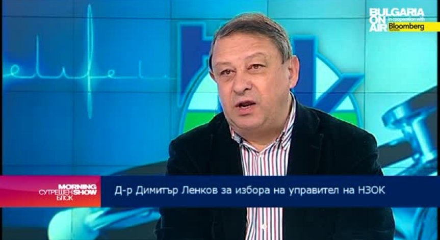 Димитър Ленков: От здравеопазването не са доволни нито пациентите, нито медиците