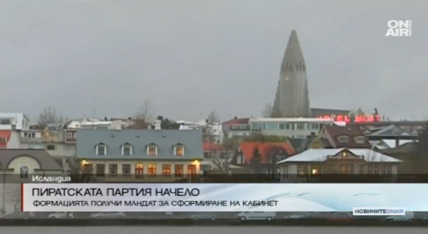 Пиратска партия може да управлява Исландия