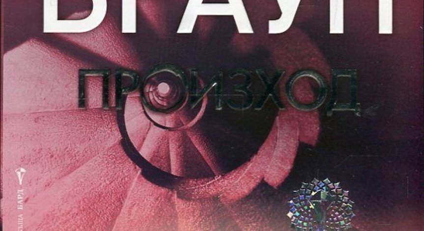 ГДБОП в акция: Спря незаконно разпространение на 