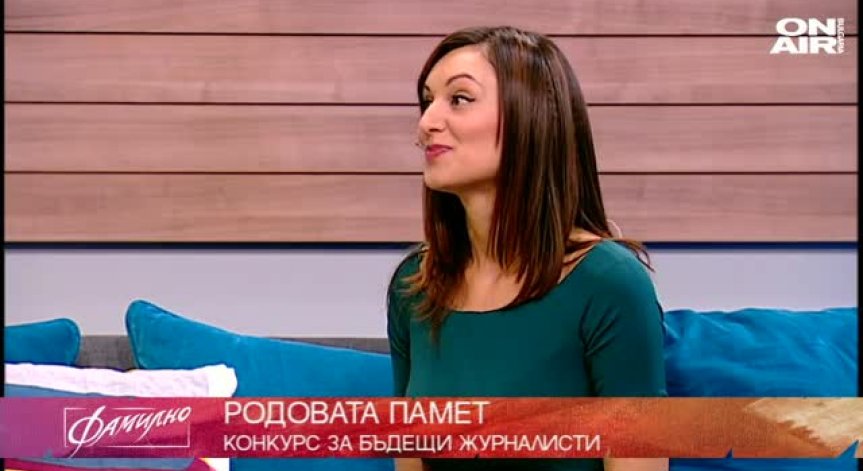 Работилница за репортери търси наследници на родовата памет