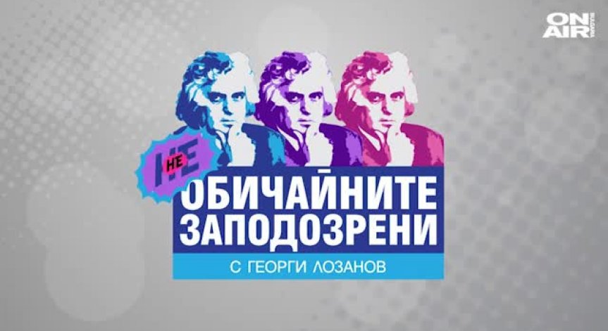 Земното безсмъртие – наближава ли?