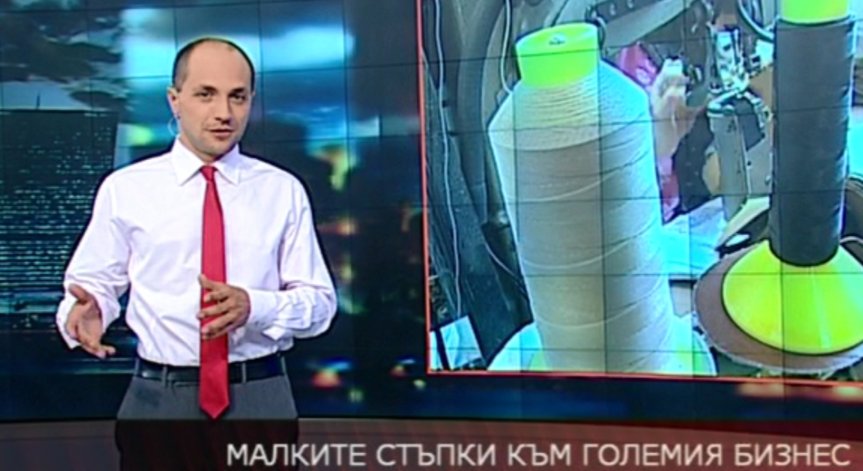 Малките стъпки към големия бизнес