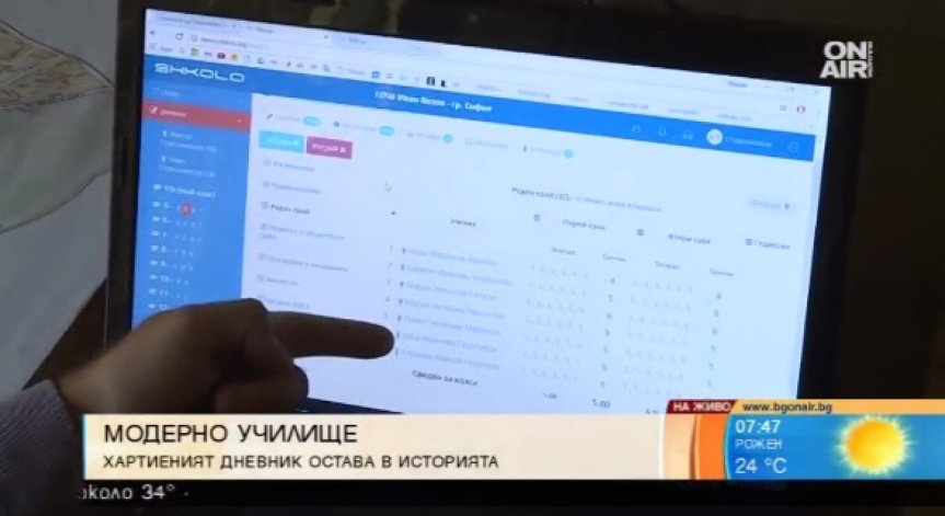 Хартиеният дневник остава в историята, училищата преминават на електронен