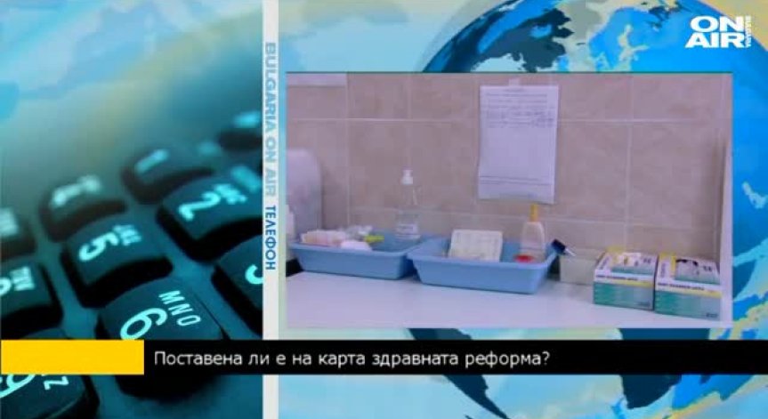 Снимка: Bulgaria ON AIR