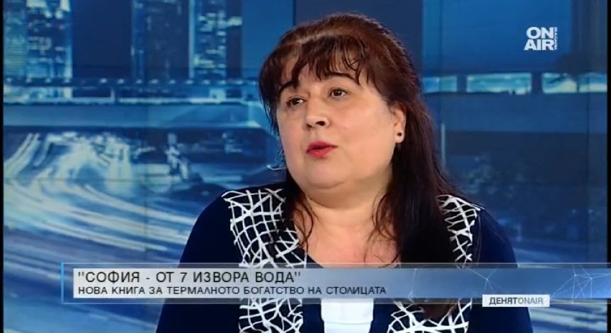 Книга разказва за водното богатство на столицата - термалните извори