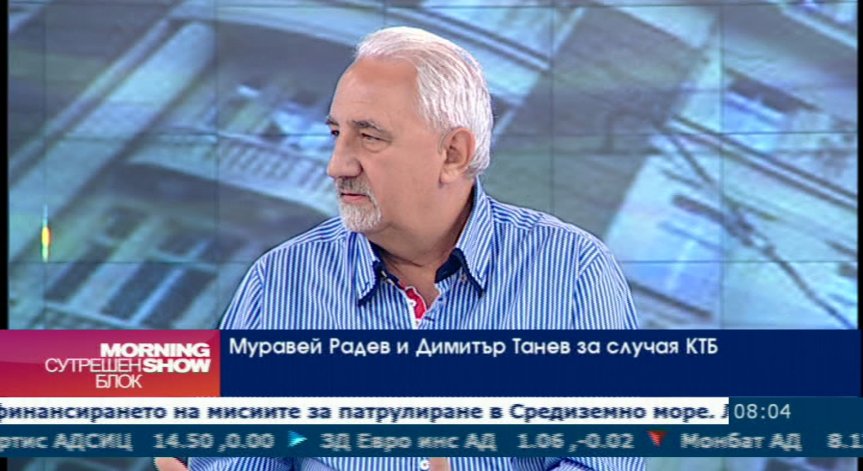М. Радев: Най-много 10-15% от активите на КТБ ще бъдат върнати