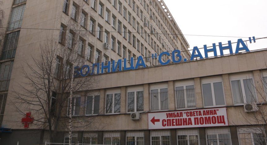 Двама пациенти с Ковид-19 починаха в УМБАЛ “Света Анна”