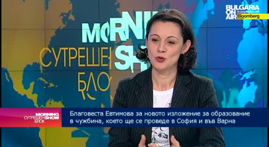 Отворени врати за образование в чужбина