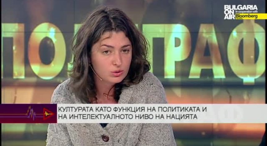 Културата като функция на политиката и на интелектуалното ниво на нацията 