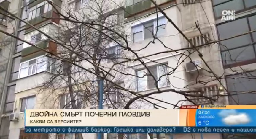 Двойното убийство в Пловдив - от ревност?