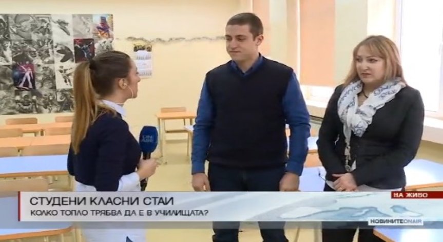 Част от училищата в страната са със студени стаи