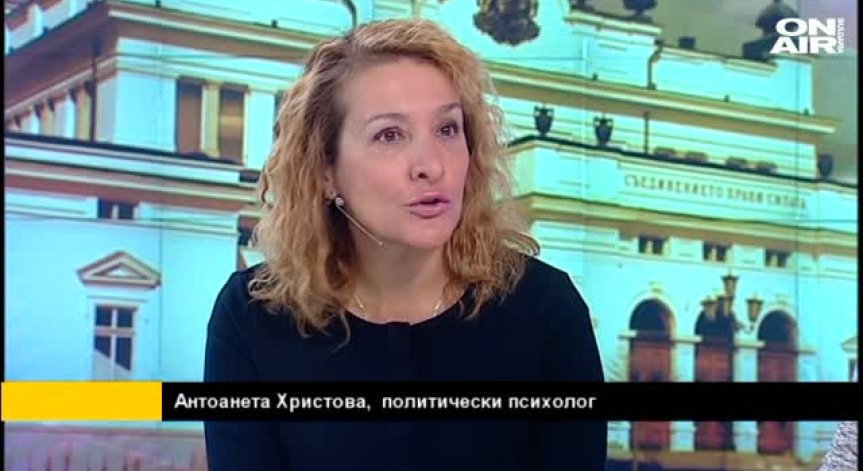 Антоанета Христова: Външнополитическите проблеми се пречупват през крива призма на местните избори