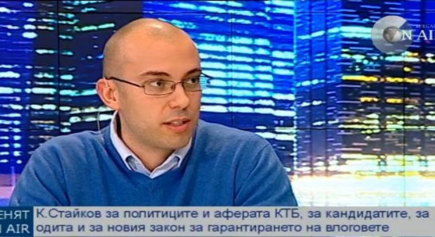 Калоян Стайков: Да спрем да мислим, че регулаторите са всезнаещи