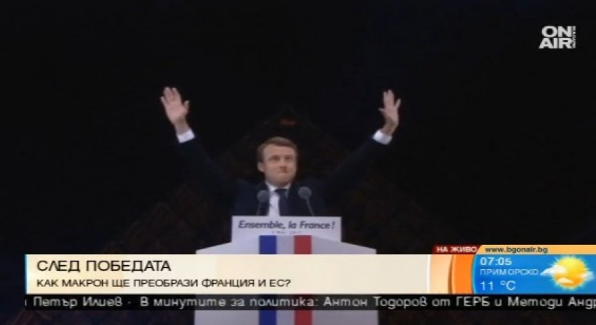 Победата на Макрон е само началото, най-трудното тепърва предстои
