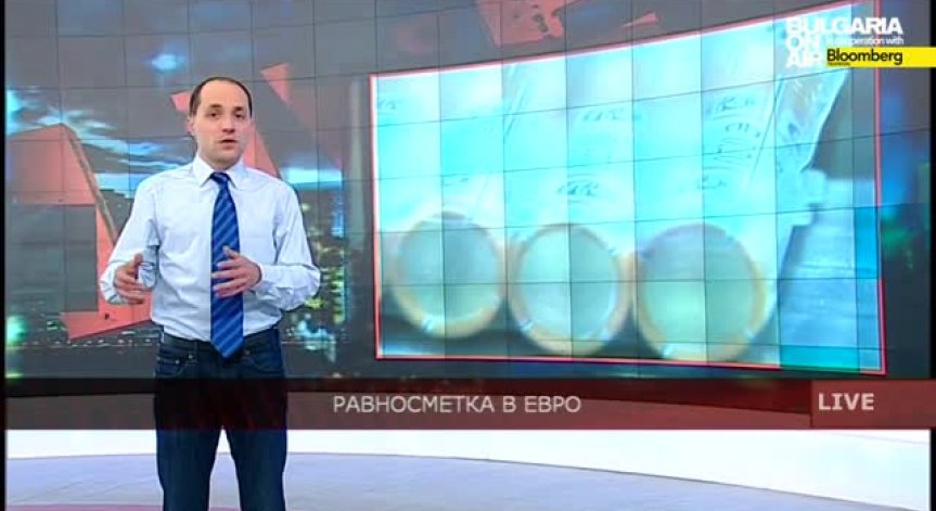 Равносметка в Евро