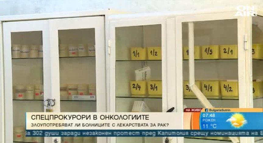Продължават проверките на онкоболници в София, Пловдив и Благоевград