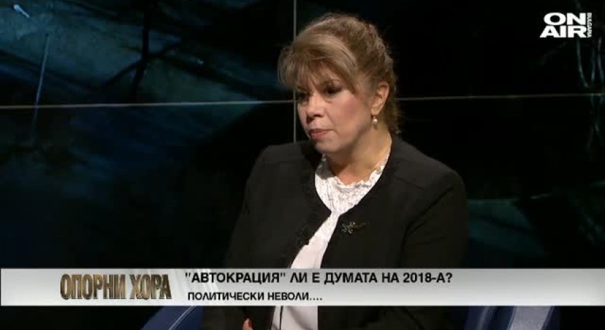 Илияна Йотова с равносметка за 2018-а: Липсва ни перспектива за България! 