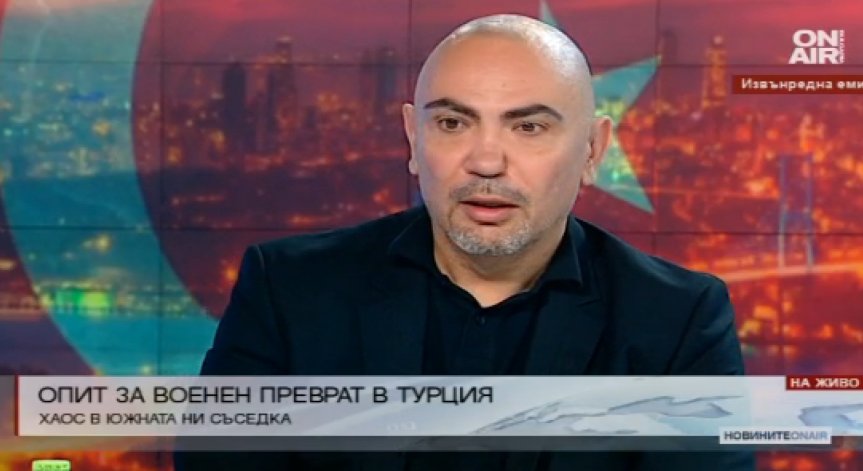 Нестабилността в Турция и отражението й у нас