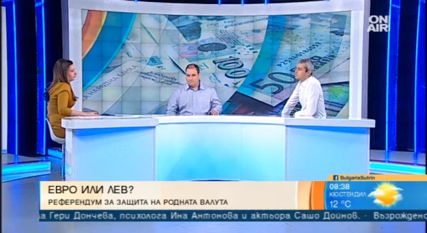 Еврозоната за България била загуба на фискален суверенитет