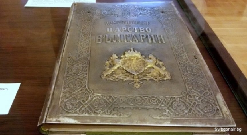 Историята на конституциите по света