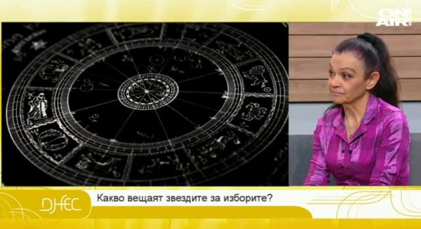 Какво вещаят звездите за изборите? Разказва астрологът Силва Дончева