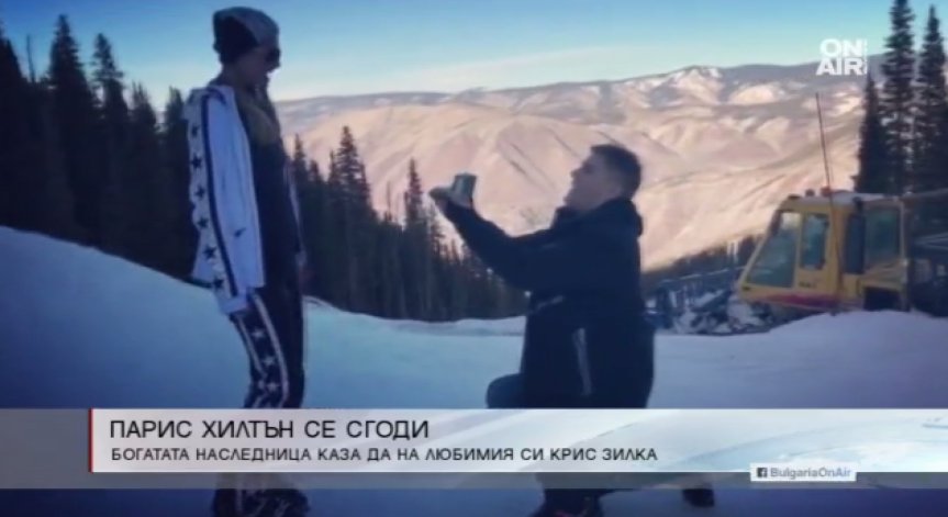 Парис каза 