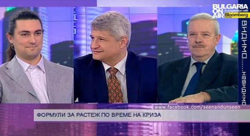 Формули за растеж по време на криза - 9 март 2014 г.