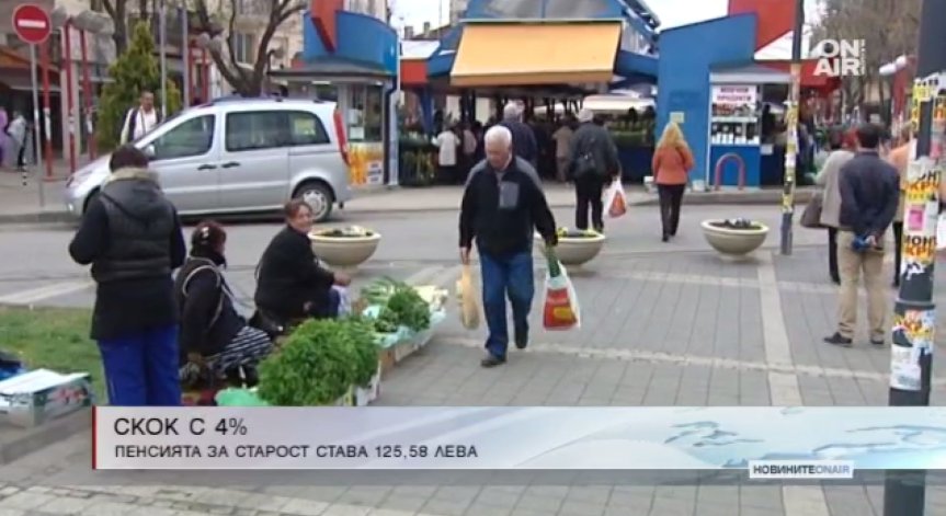 Социалната пенсия за старост става 125 лева от 1 юли