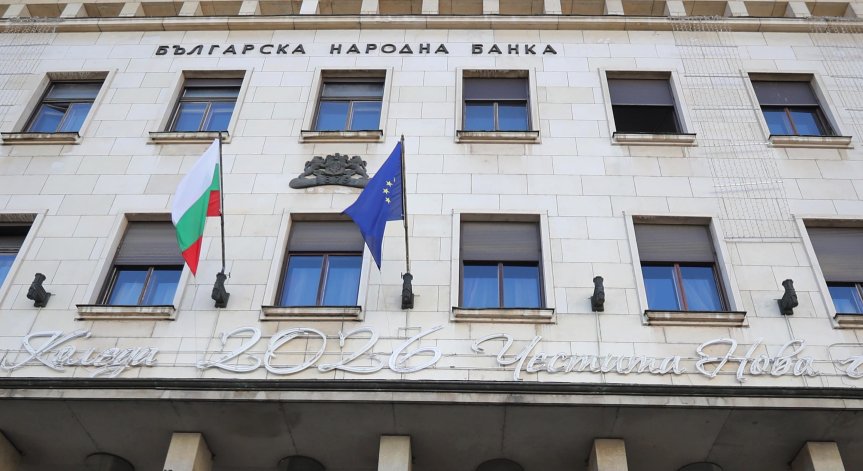 Българите държат 58 млрд. евро в банките
