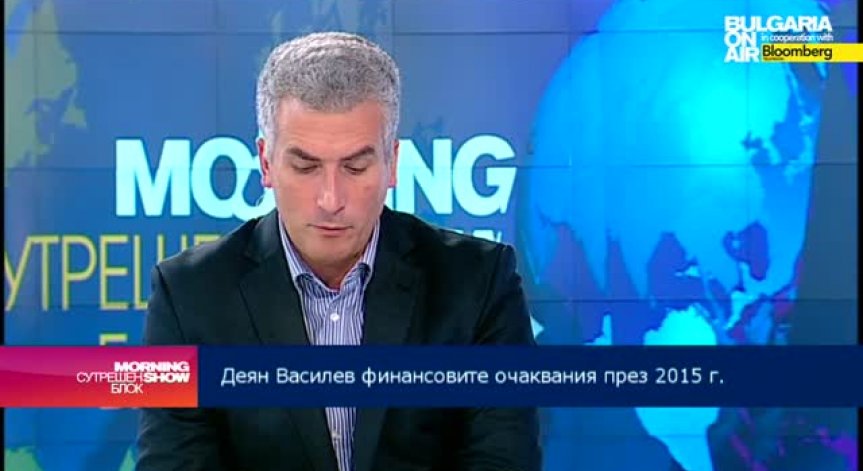 Деян Василев: Хората все по-често ще си задават въпроса- как дългосрочно да спестяват