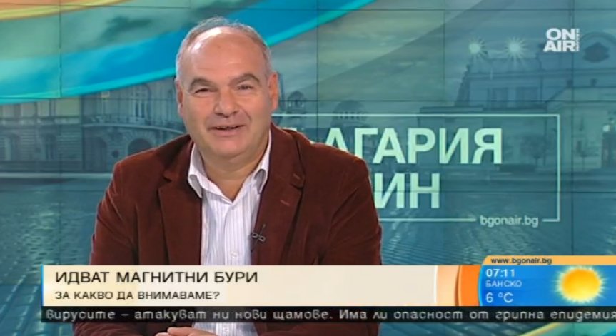 Идват мощни магнитни бури, ще бъдем нервни и недоспали