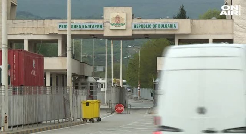 Уволниха дисциплинарно шефа на ГКПП 