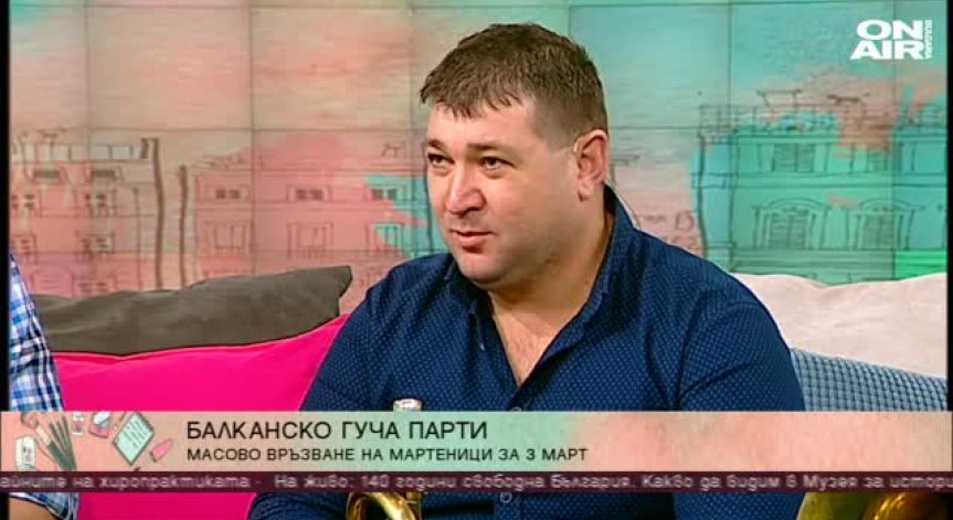Балкански ритми, пънк, ска, рок и мартеници - всичко това е част от Балканско Гуча Парти