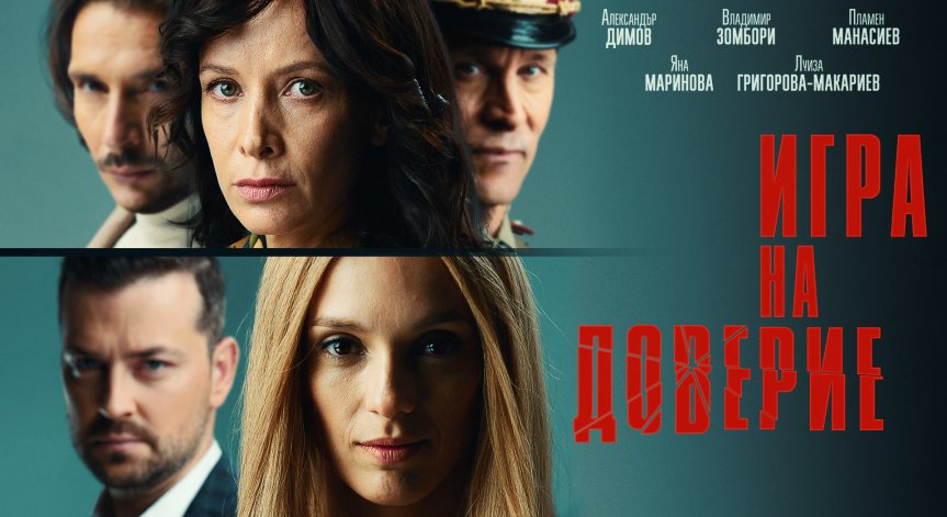 Нова селекция от български и холивудски заглавия очаква зрителите в А1 Видеотека през май