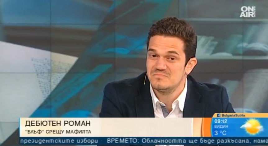Роден писател повдига завесата на методите на украинската мафия