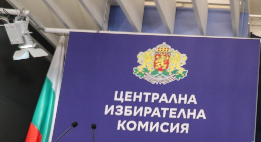 ЦИК разреши да бъде привлечен като обвиняем Ешреф Хасанов Ешрефов.