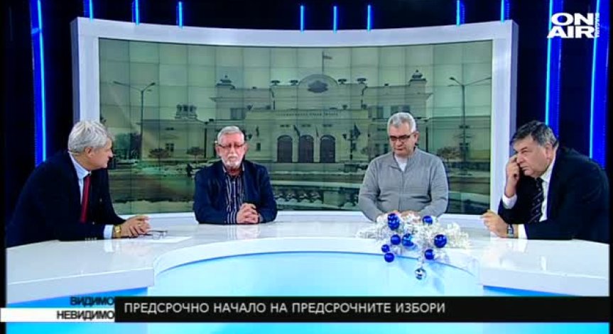 Калин Манолов, доц. Григорий Вазов, Емил Спахийски, доц. Здравко Попов