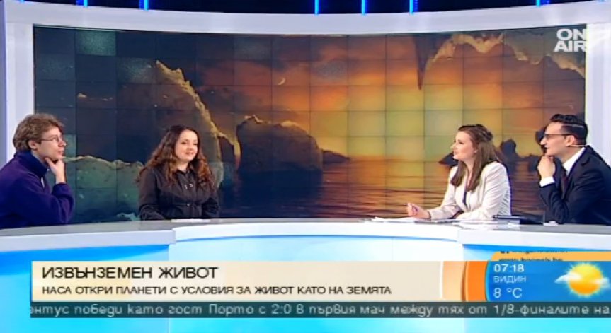 Астрофизици: Откритието на НАСА не е изненада, а естествен ход напред