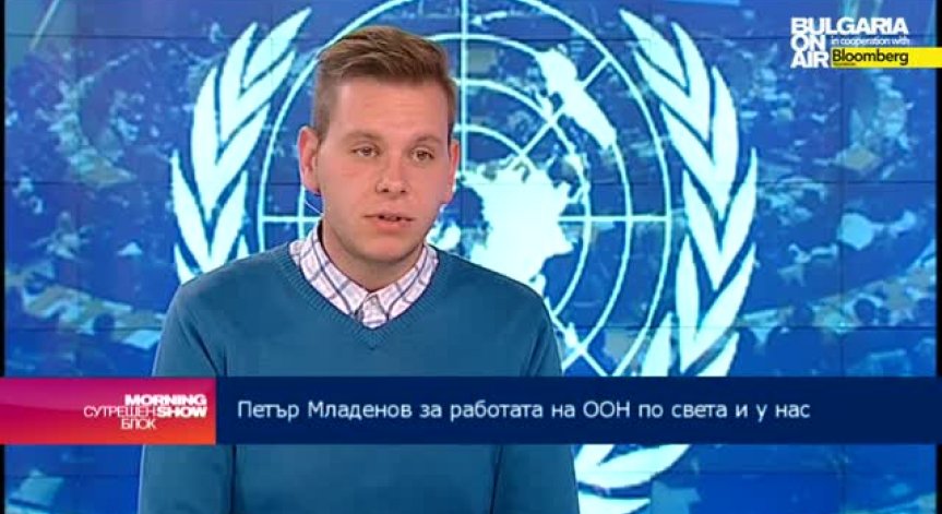 Петър Младенов: Ебола е напомняне, че имаме да се справяме с ХИВ и СПИН