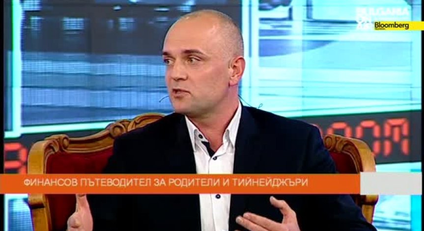 Финансов пътеводител за родители и тийнейджъри