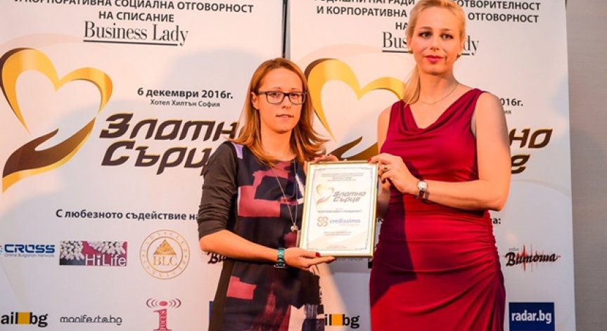 Credissimo със 