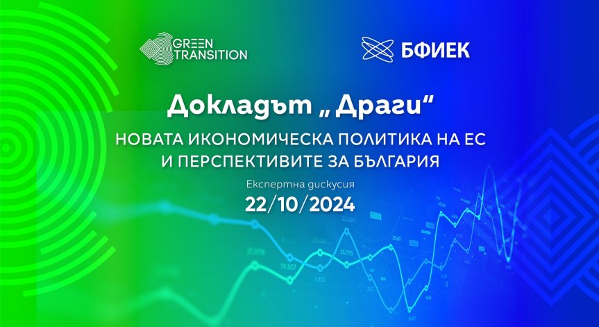 На 22 октомври 2024 г. от 14:00 часа