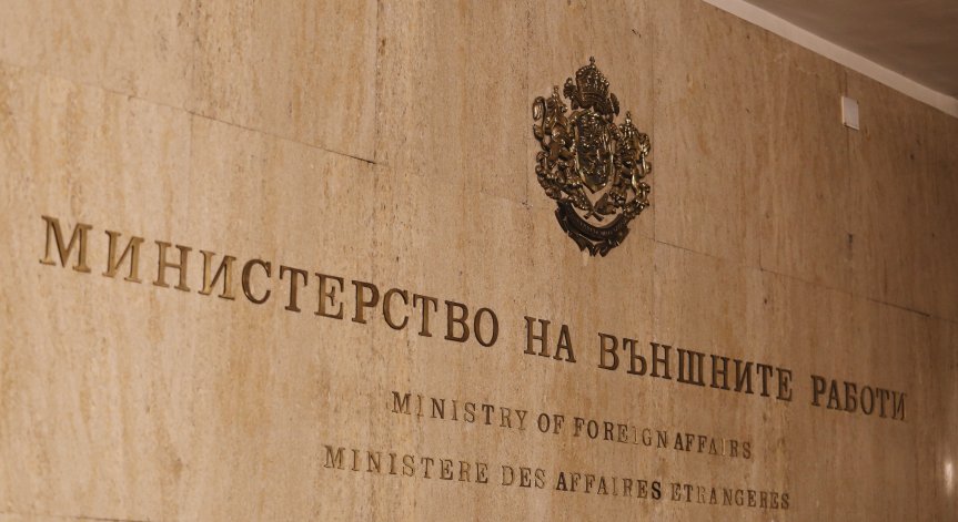 МВнР с остра реакция: Призиви за подкрепа на руски военни са абсолютно недопустими