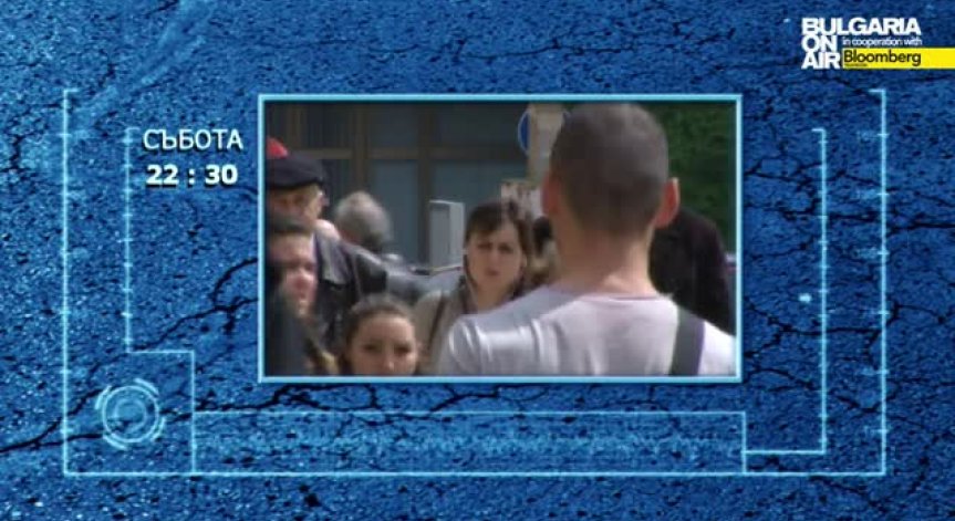 Колко опасен е трафикът на хора?